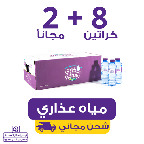 Aghari water 330 | Waterak
