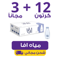 Ava Water – 12 cartons of 200ml (48 bottles ) + 3 free | Waterak