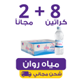 Rawan Water | Waterak