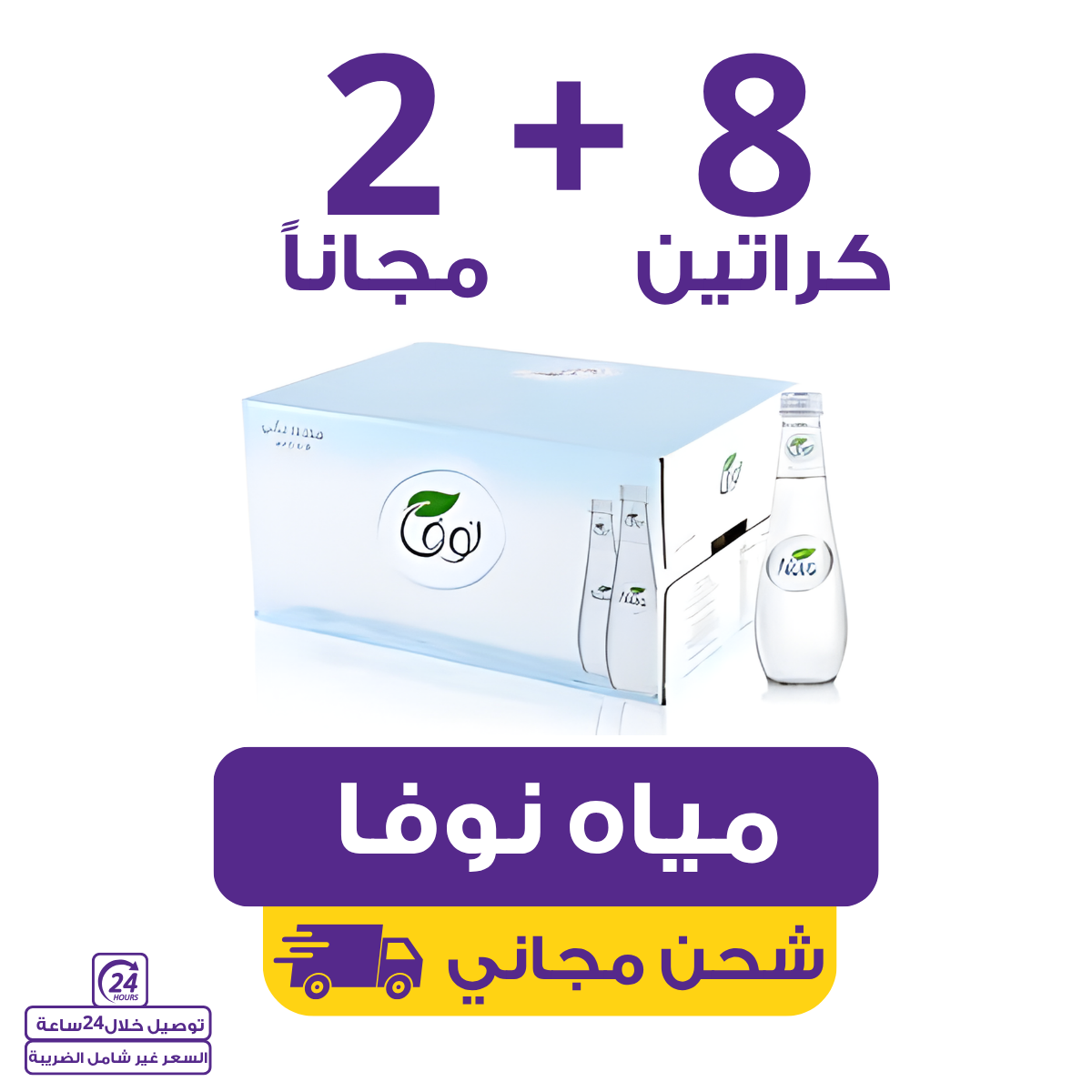 nova glass water | Waterak