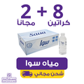 sawa water 330 | Waterak