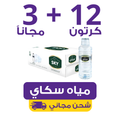 SKY Water – 12 cartons of 330ml (40 bottles ) + 3 free | Waterak