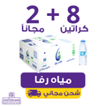 Rafa water 330 | Waterak