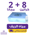 ALREEF Water 200 | Waterak