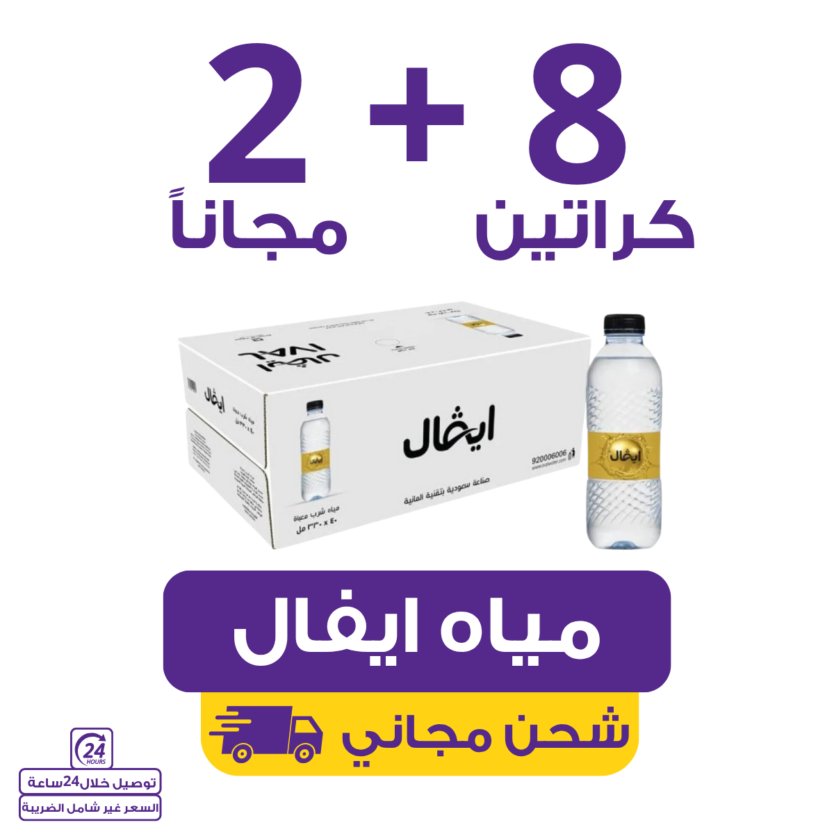 ival water 330 | Waterak