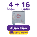 Mirad Water 1.5L – Carton of 9 Bottles | Waterak