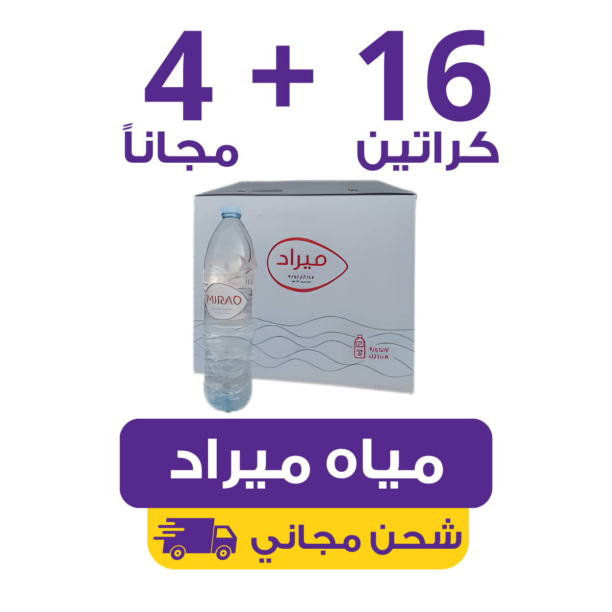Mirad Water 1.5L – Carton of 9 Bottles | Waterak