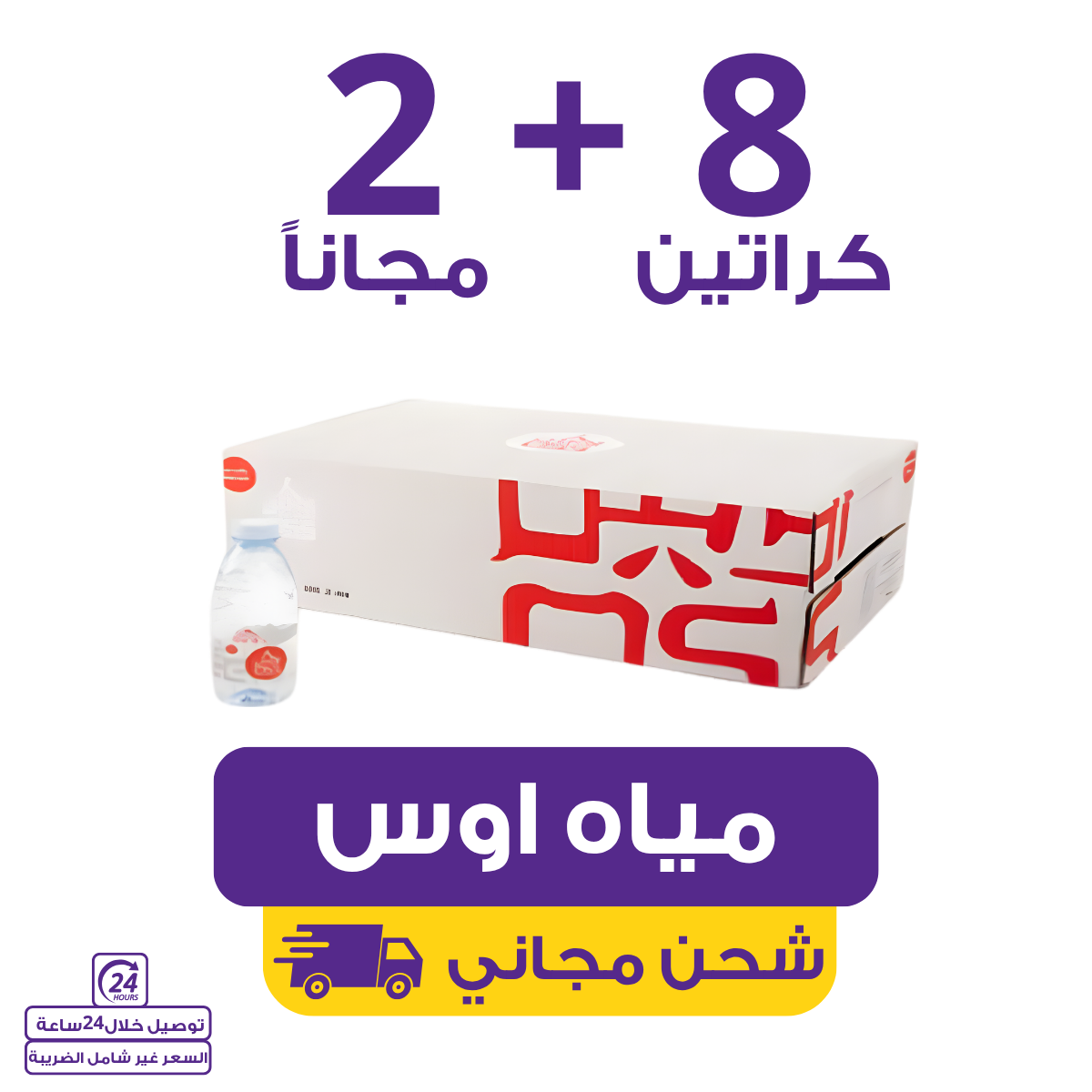 OSS WATER 200 | Waterak