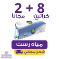 Rest water 200 | Waterak