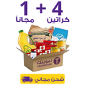 Tamwenak Ramadan Food Basket containing 15 essential grocery items for Iftar | Waterak