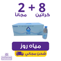 Rose Water 330 | Waterak