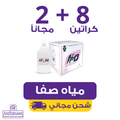 safa water 5l | Waterak
