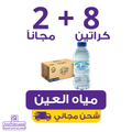alain water | Waterak