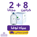 nova water 12l | Waterak