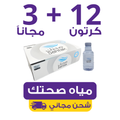 Sehtek Water – 12 cartons of 200ml (48 bottles ) + 3 free | Waterak