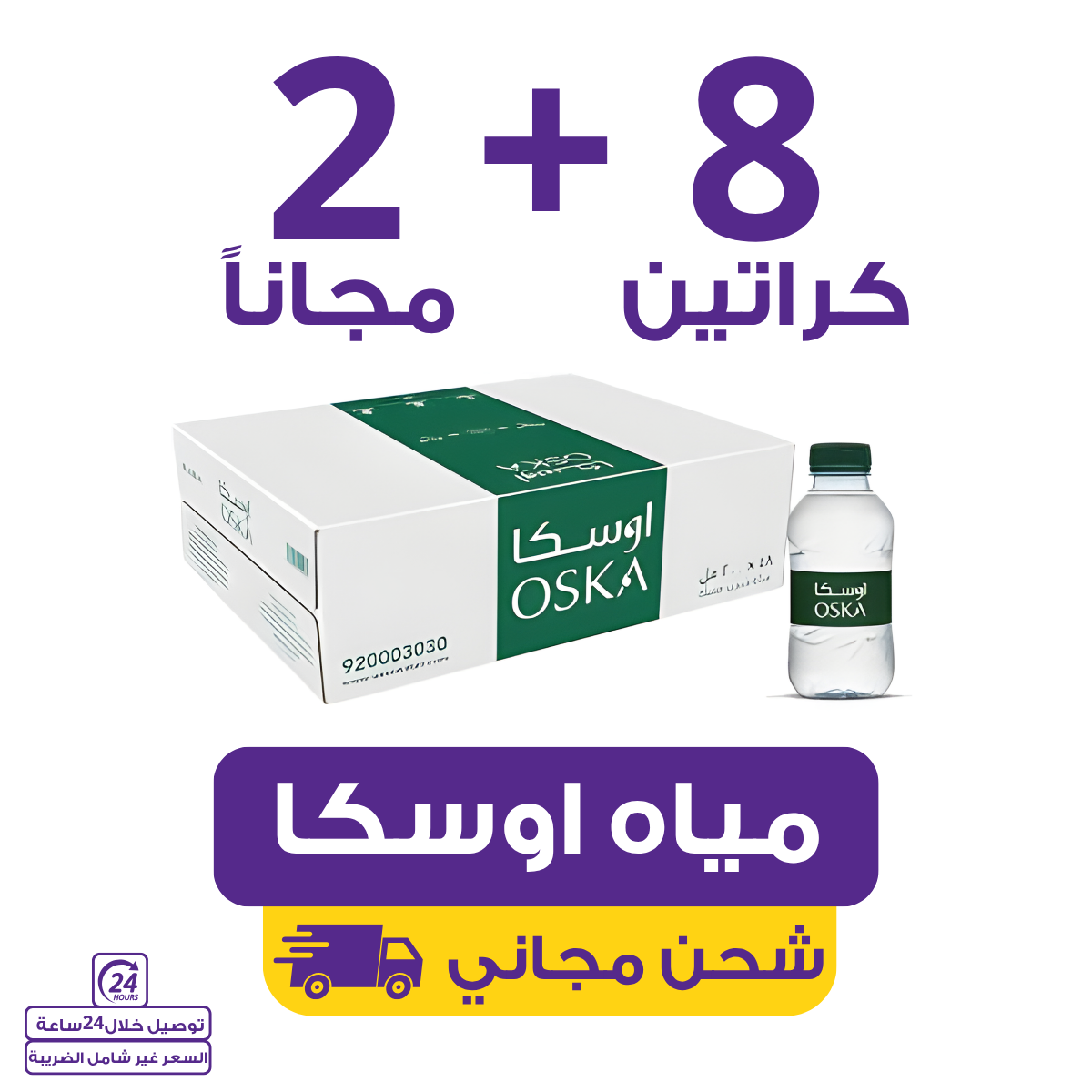 oaka water 200 | Waterak