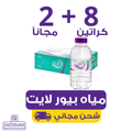 Pure light Water 200 | Waterak