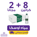 Oska water 330 | Waterak
