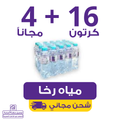 Rakha Water 200ml – Shrink Pack of 24 Bottles | Waterak