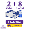 Hilwa Water 200 | Waterak
