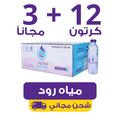 Rode Water – 12 cartons of 330ml (40 bottles ) + 3 free | Waterak