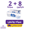 Rons Water 330 | Waterak