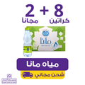 Mana Water 600 | Waterak