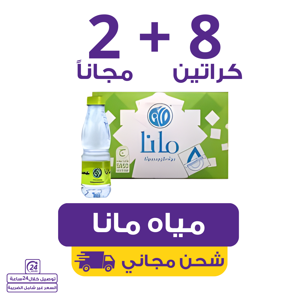 Mana Water 600 | Waterak