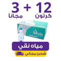Naqi Water – 12 cartons of 330ml (40 bottles ) + 3 free | Waterak