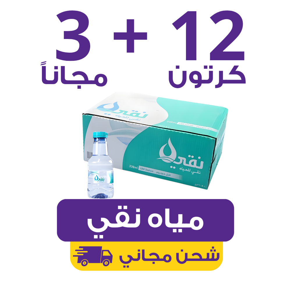 Naqi Water – 12 cartons of 330ml (40 bottles ) + 3 free | Waterak