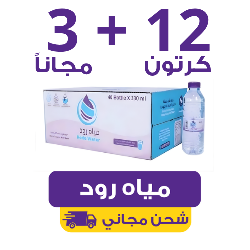 Rode Water – 12 cartons of 200ml (48 bottles ) + 3 free | Waterak