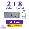 Rafa Water 250 | Waterak