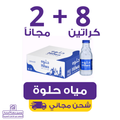 Hilwa water 330 | Waterak