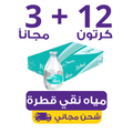 Naqi Water – 12 cartons of 200ml (40 bottles ) + 3 free | Waterak