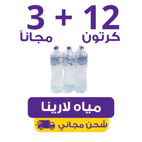 Larina Water – 12 cartons of 1.5L (6 bottles ) + 3 free | Waterak