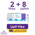 Veen Water 330 | Waterak