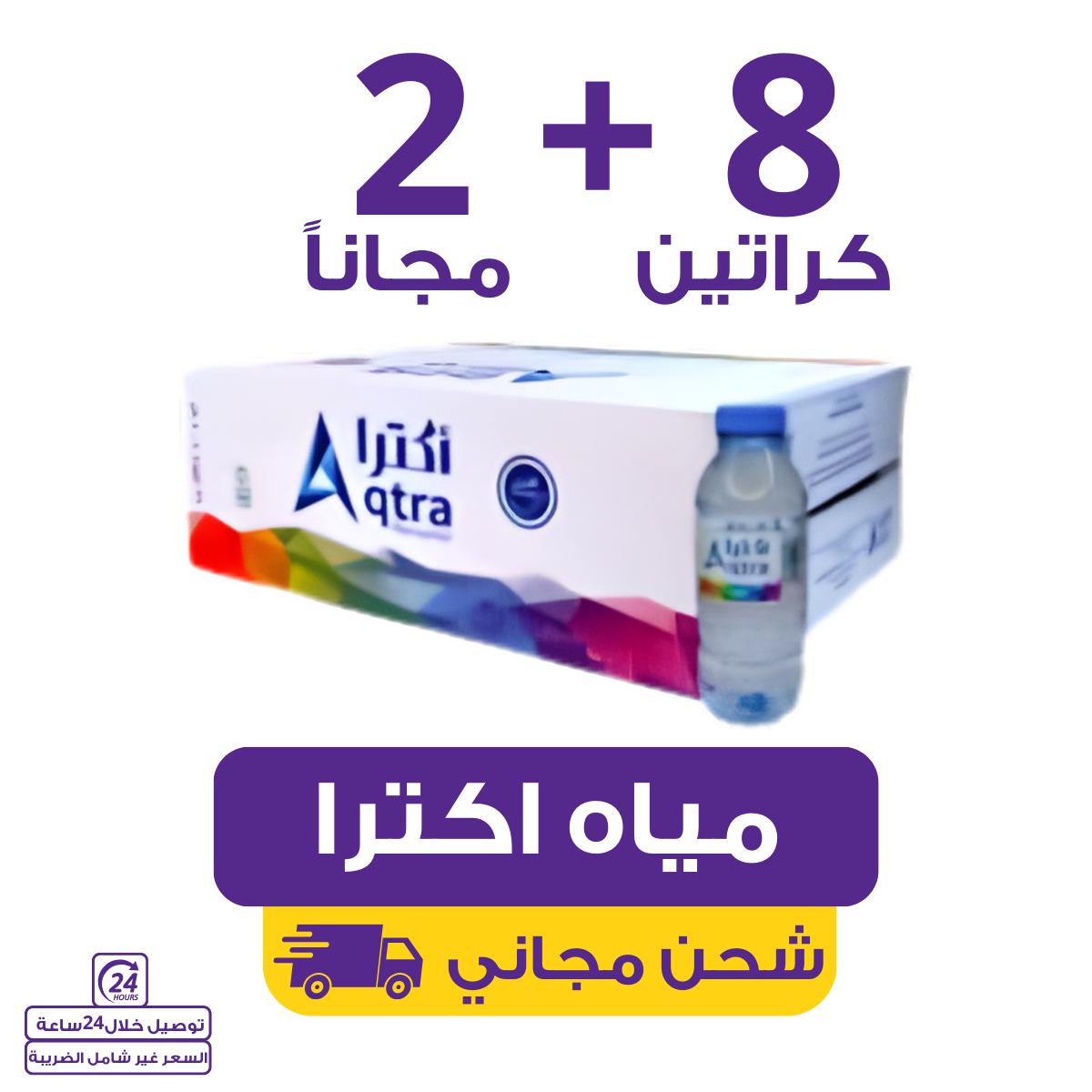 Aqtra Water | Waterak