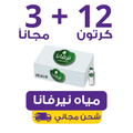 Nirvana Water – 12 cartons of 200ml (48 bottles ) + 3 free | Waterak
