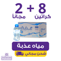 Azbah Water 200 | Waterak