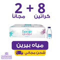 berain water 200 | Waterak
