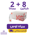 OSS Water 330 | Waterak