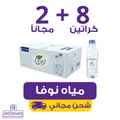 nova water 330 | Waterak