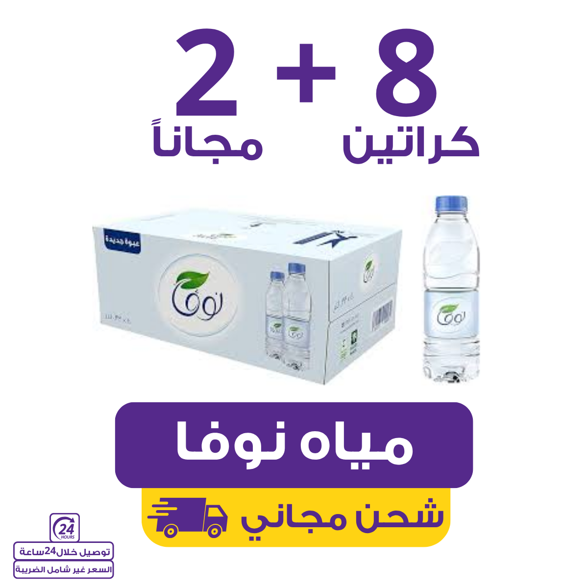 nova water 330 | Waterak