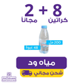 wed water 200 | Waterak