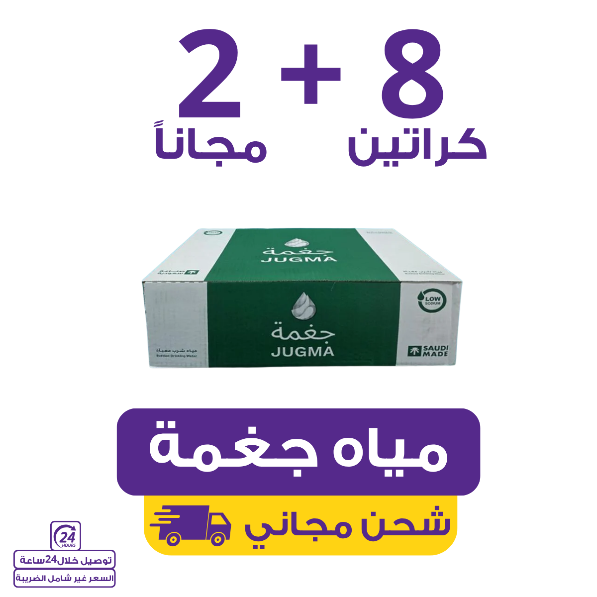 JUGMA water 330 | Waterak