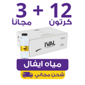 Ival Water – 12 cartons of 200ml (48 bottles each) + 3 free | Waterak
