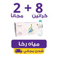 rakha water | Waterak