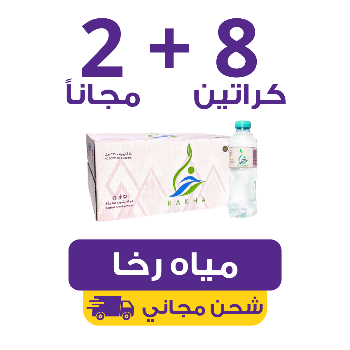 rakha water | Waterak