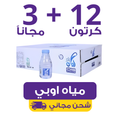 OB Water – 12 cartons of 200ml (48 bottles ) + 3 free | Waterak