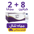 Tenal Water 330ml – Carton of 40 Bottles | Waterak